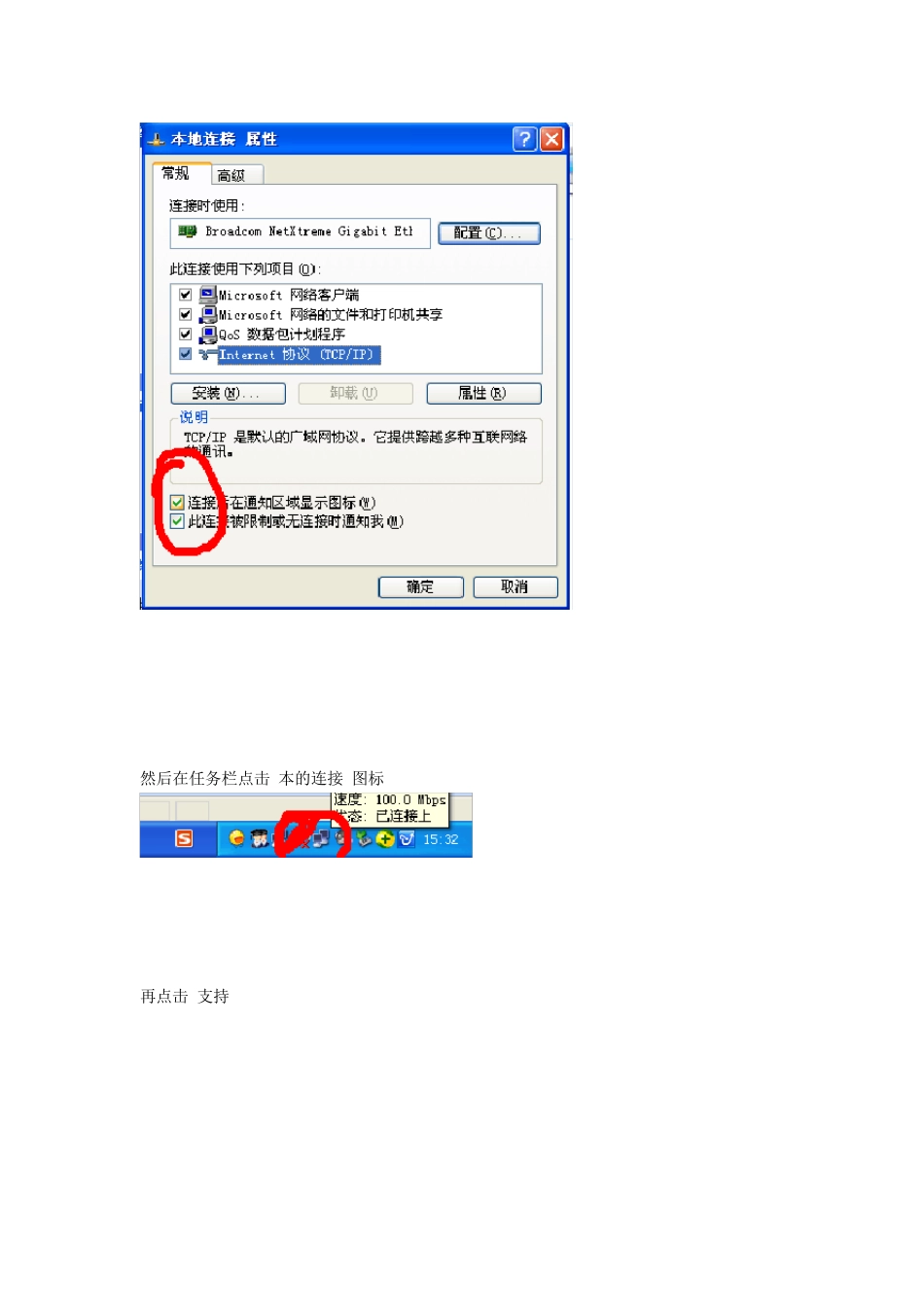 用了交换机之后,电脑自动获取的ip地址不能上网怎么办？_第3页