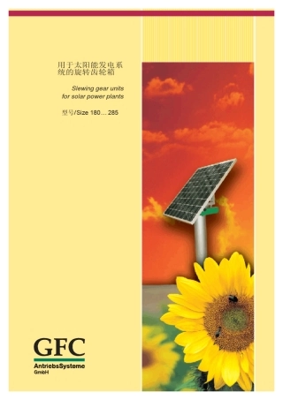 用于太阳能发电系统的旋转齿轮箱