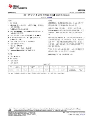 用于数字X射线检测器的64通道模拟前端