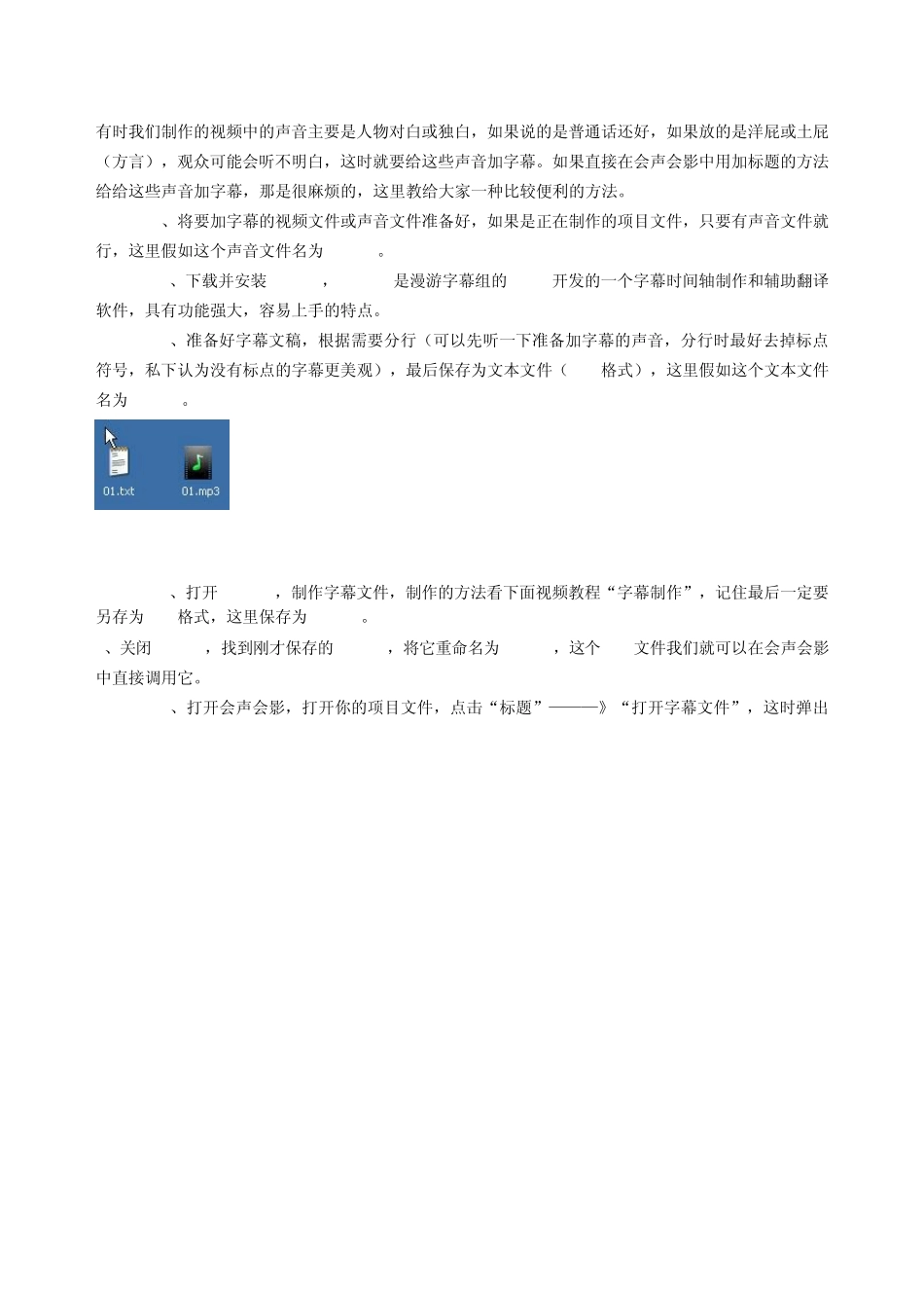 用会声会影快速给视频中的对白加字幕_第1页