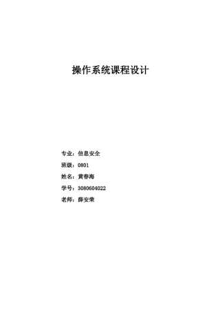 用信号量解决理发店问题