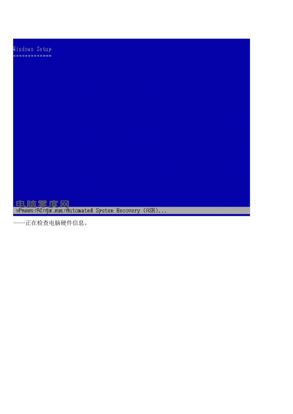 用光盘安装WindowsServer2003服务器操作系统图文教程_第2页