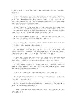用共好建设团队