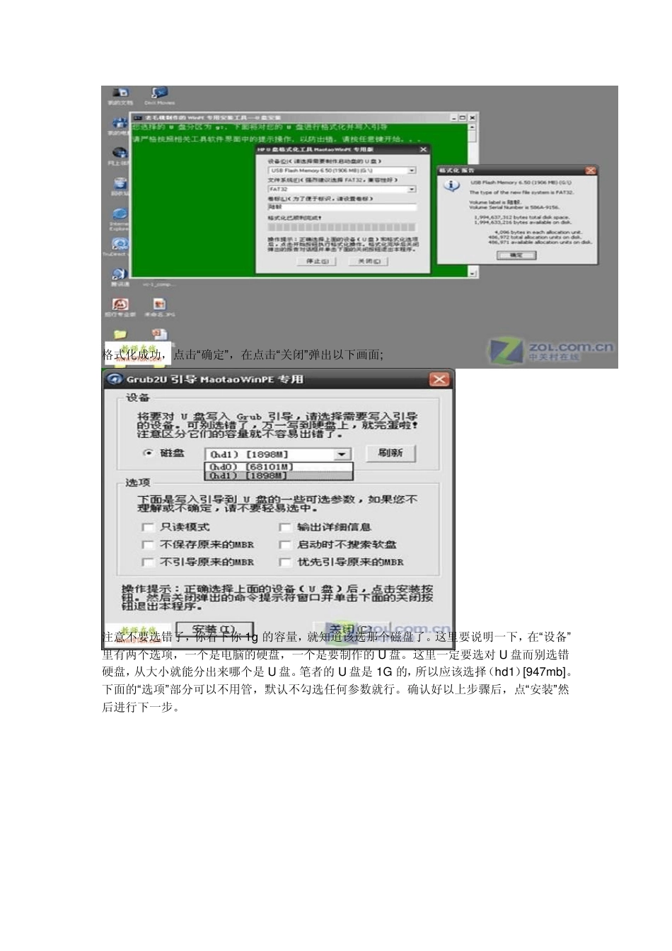 用内存卡做启动盘来装xp系统方法_第3页