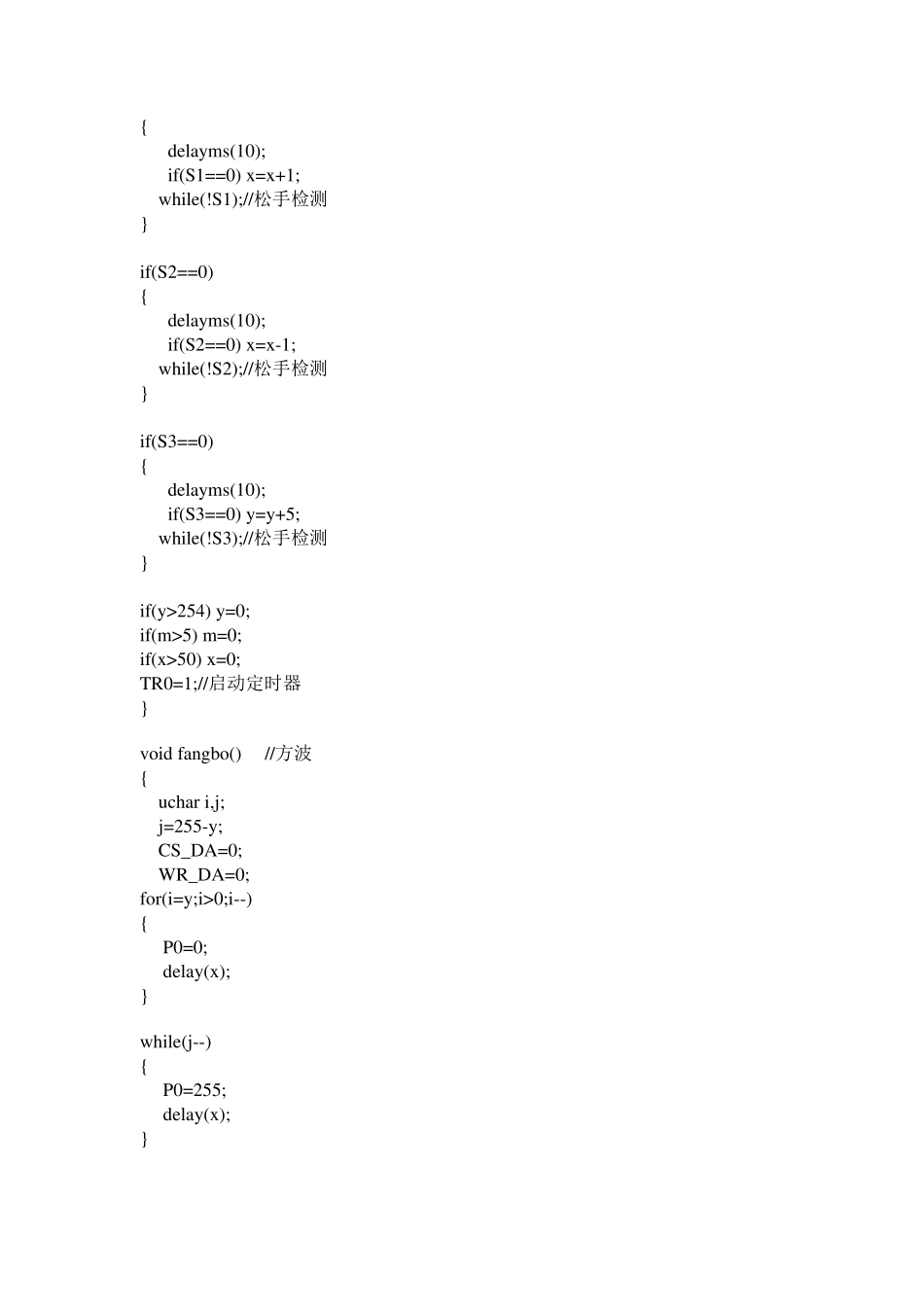 用单片机产生方波、锯齿波、三角波、梯形波,频率可调_第3页