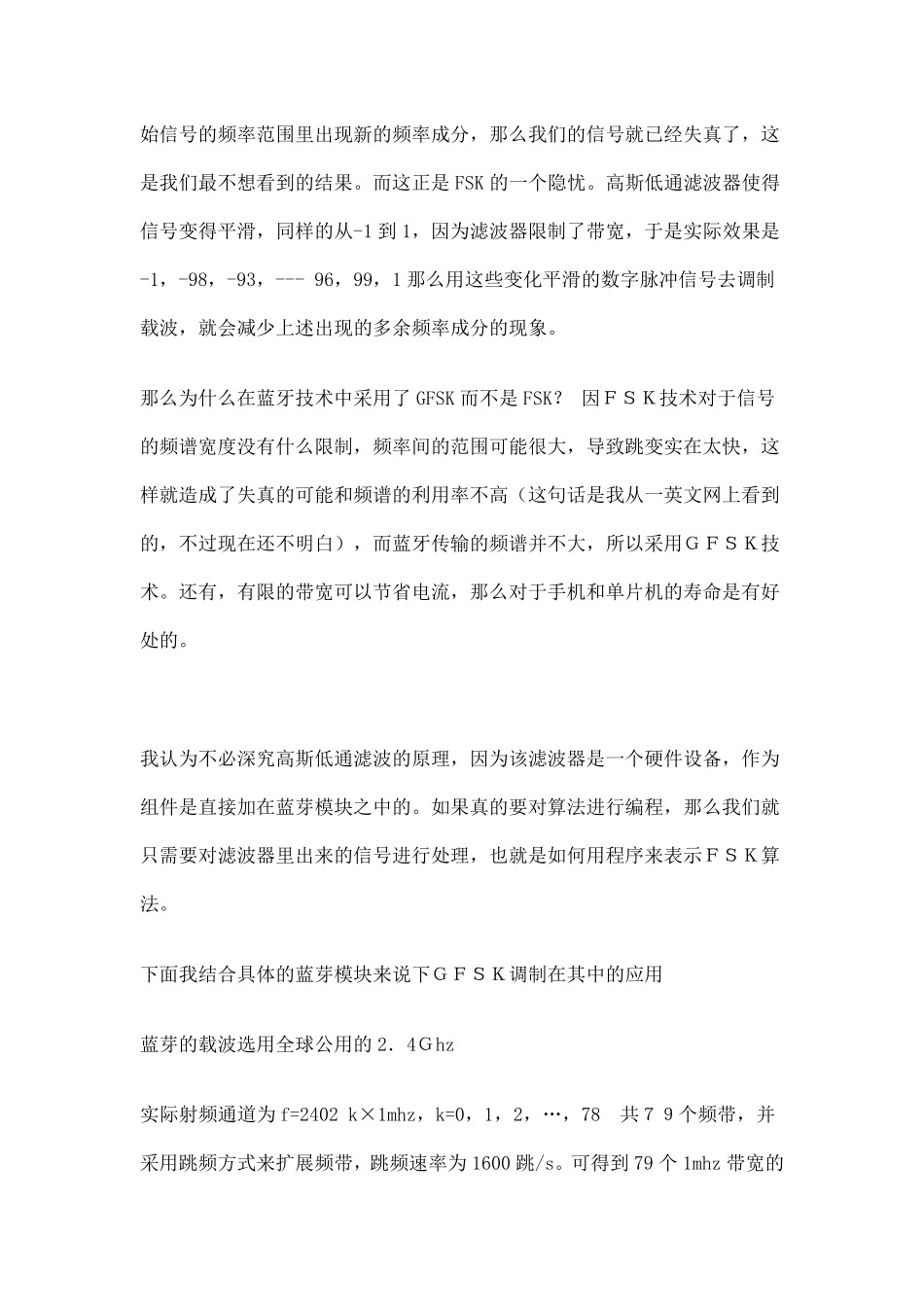 用单片机实现蓝牙功能_第2页