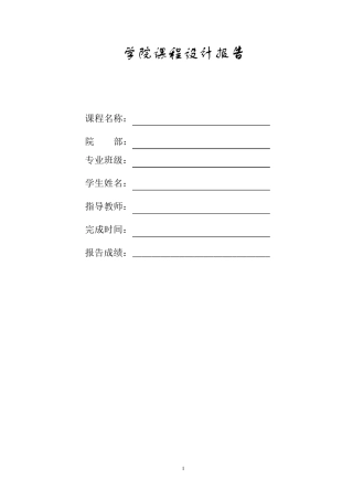用单片机进行方波发生器的课程设计
