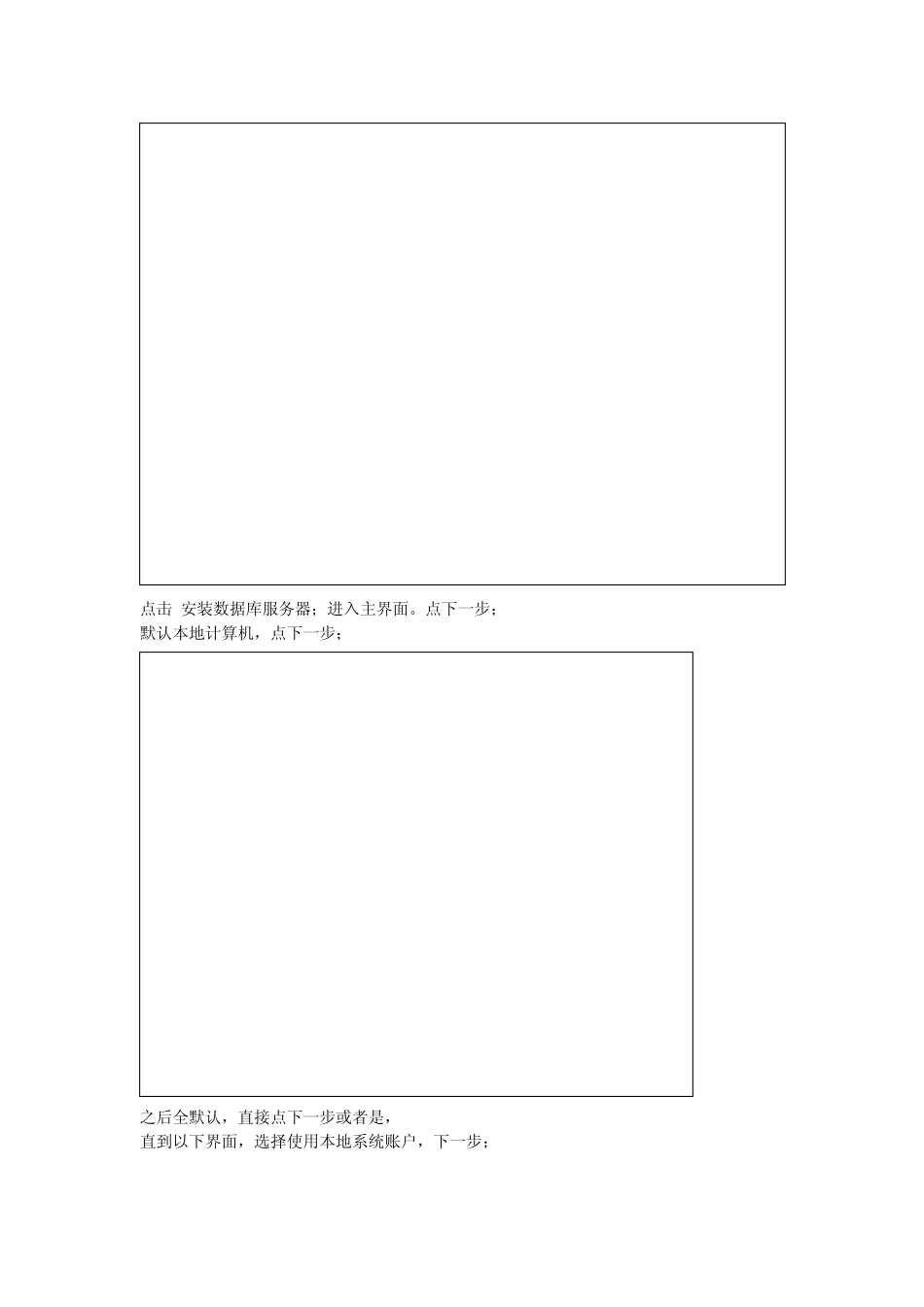 用友ERPU872安装过程图文说明阿D哥哥共享_第2页