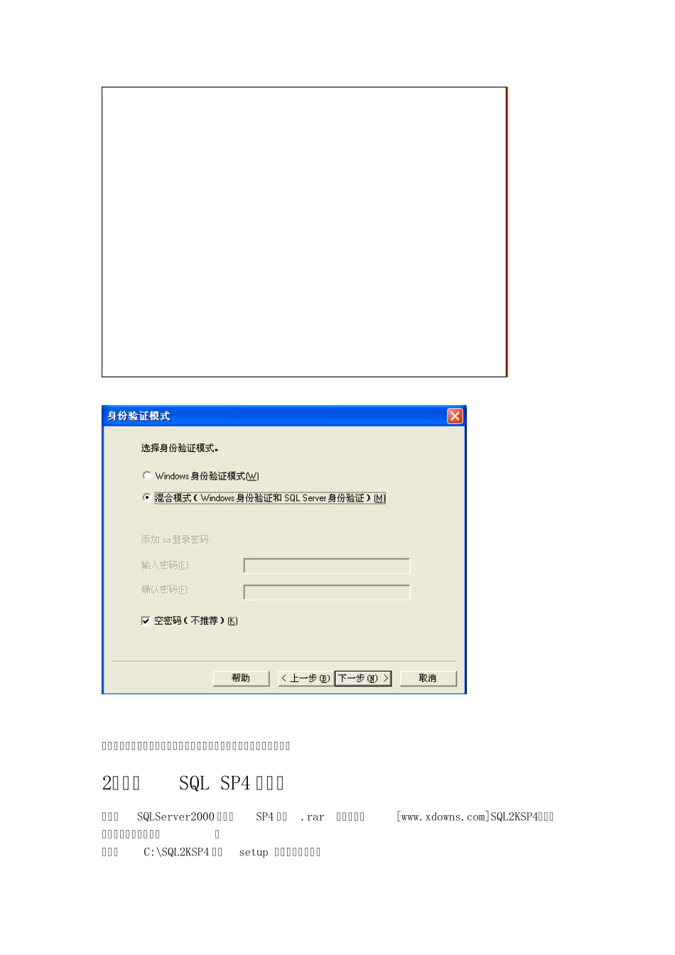 用友ERPU872安装过程图文说明阿D哥哥共享_第3页