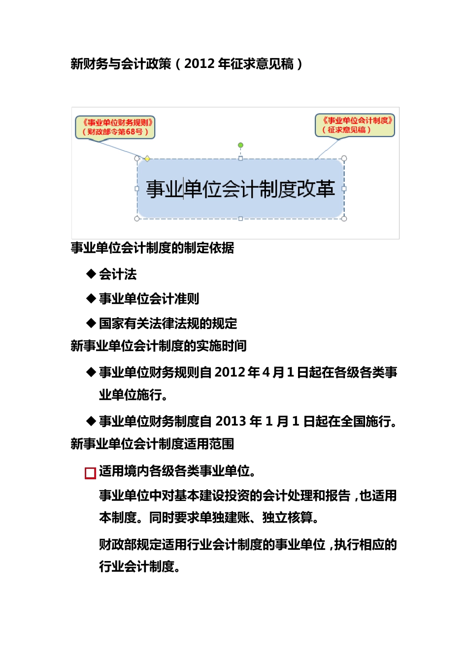 用友G6e系列产品说明_第3页