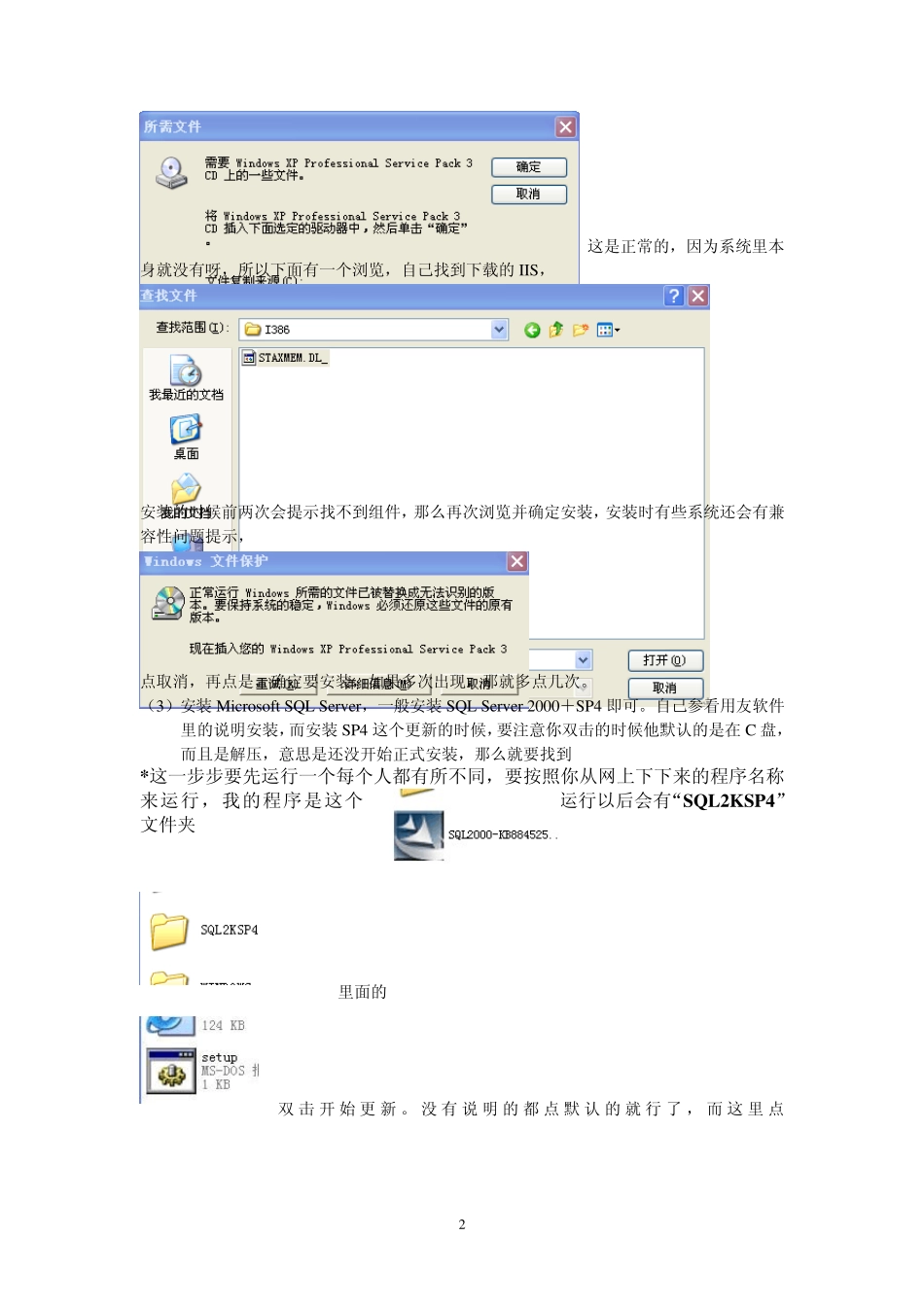 用友U8.72所有相关软件的安装和卸载步骤_第2页
