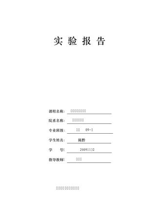 用友u8实习报告