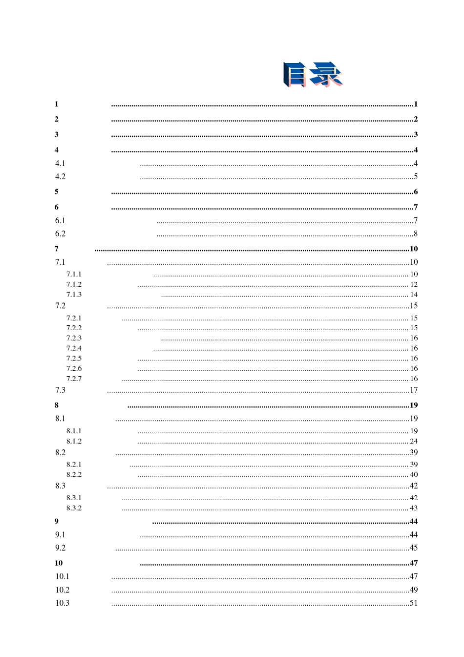 用友U8应收管理操作手册_第3页