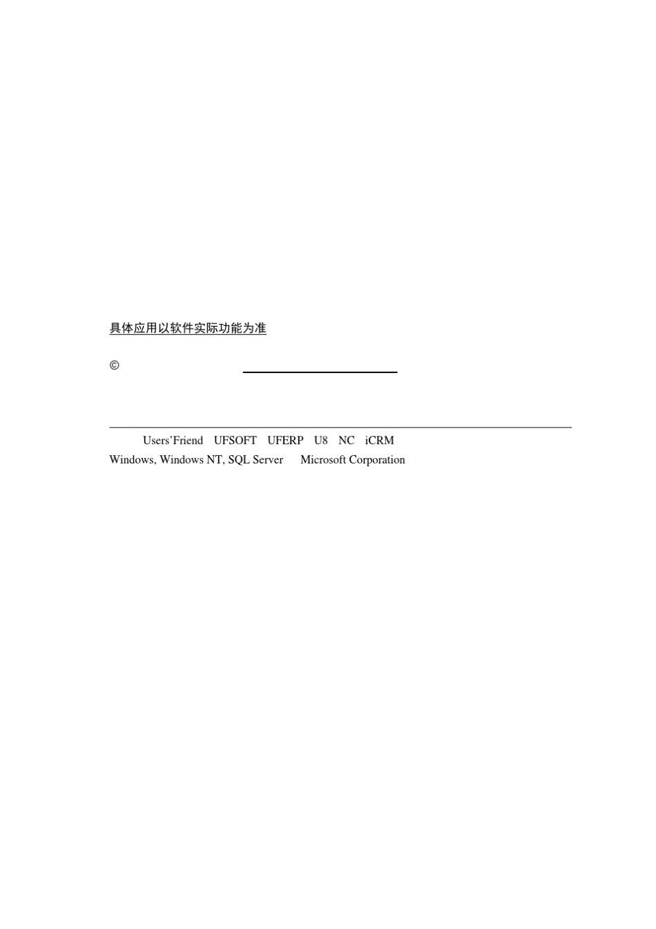 用友U8报账中心操作手册_第2页