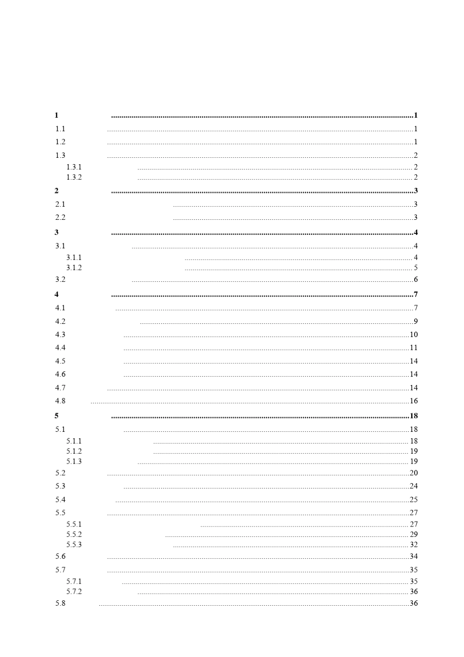 用友U8操作手册大全工资管理_第3页
