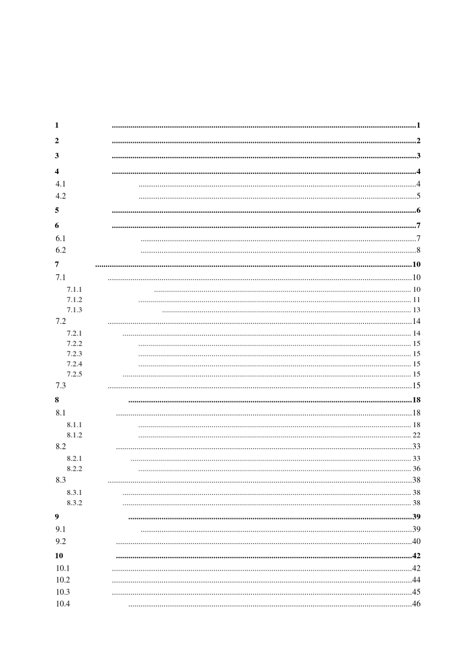 用友U8操作手册大全应付款管理_第3页