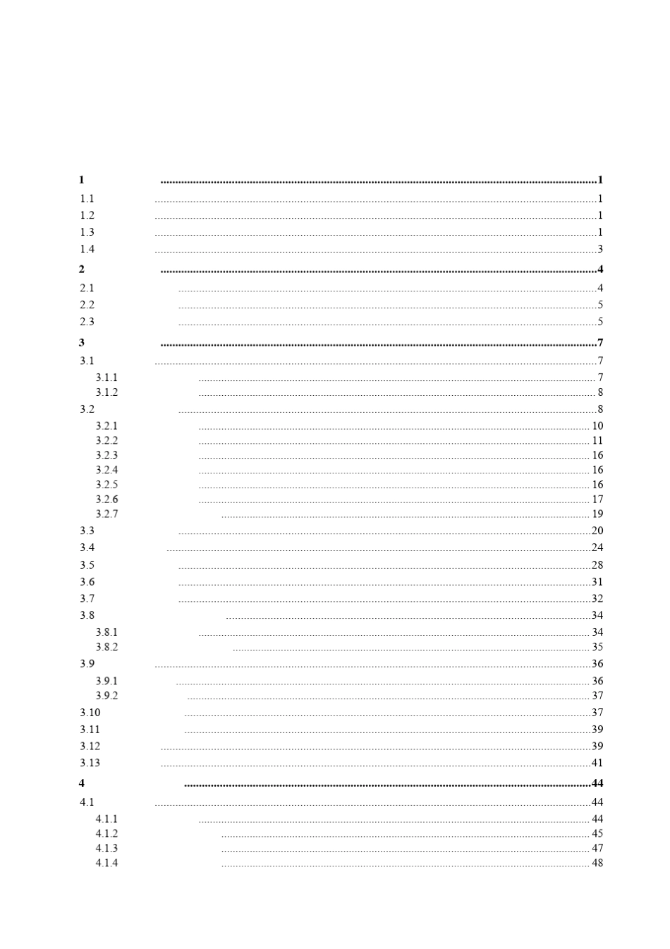 用友U8操作手册大全项目管理_第3页