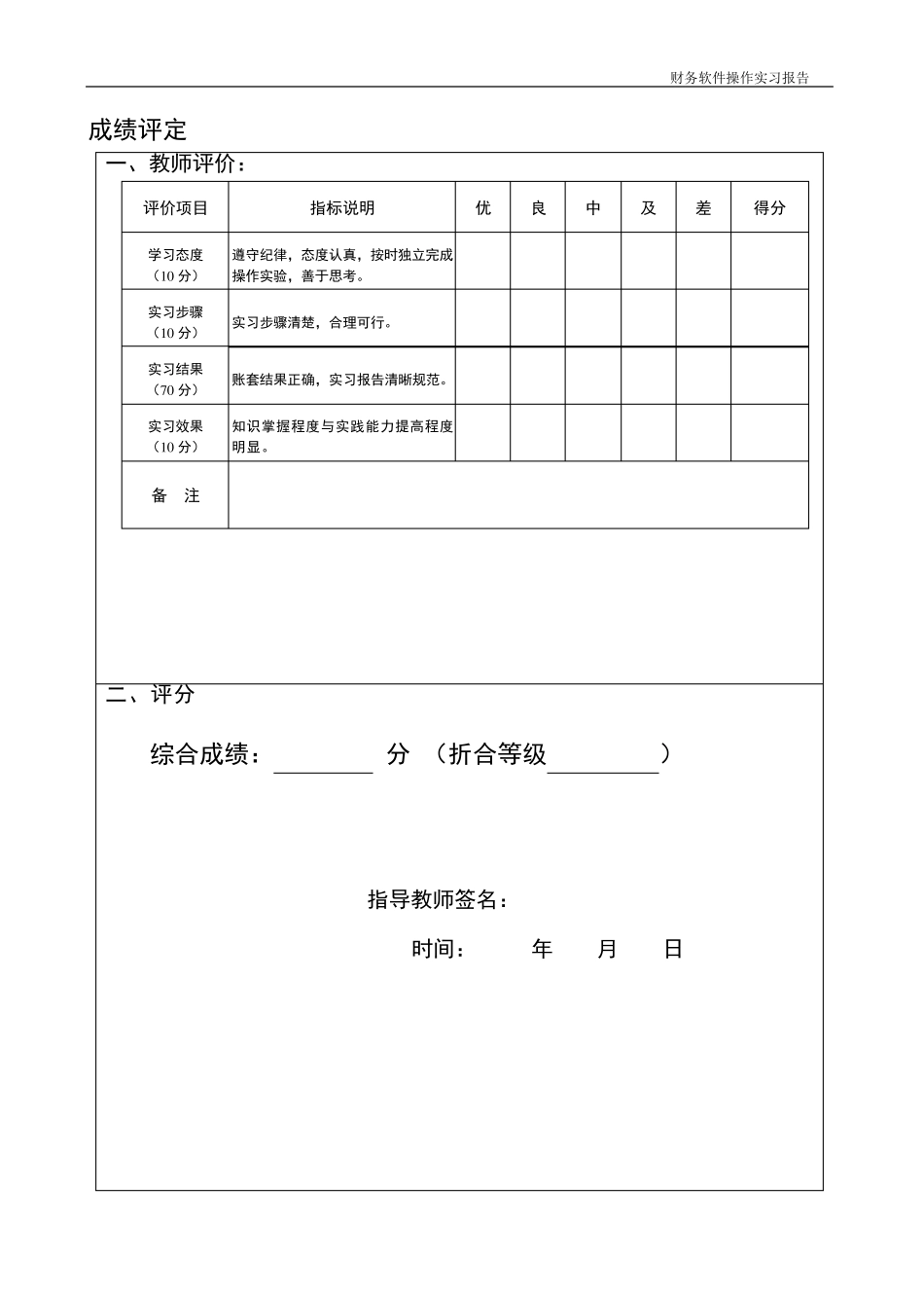 用友U8操作指导_第2页