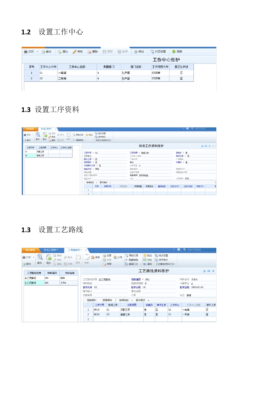 用友U8管理会计成本管理成本模块流程按工序核算_第3页