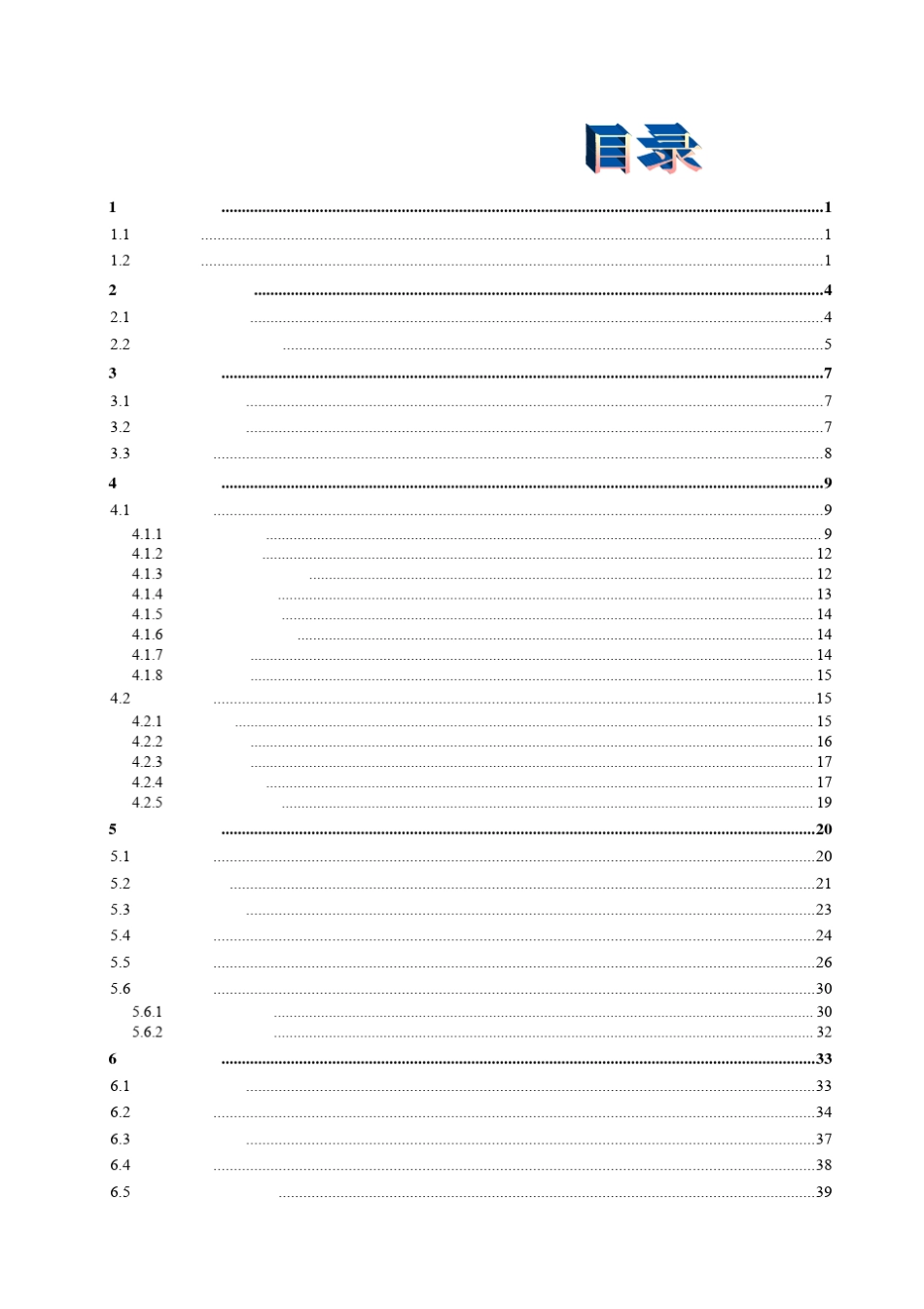 用友U8结算中心操作手册_第3页