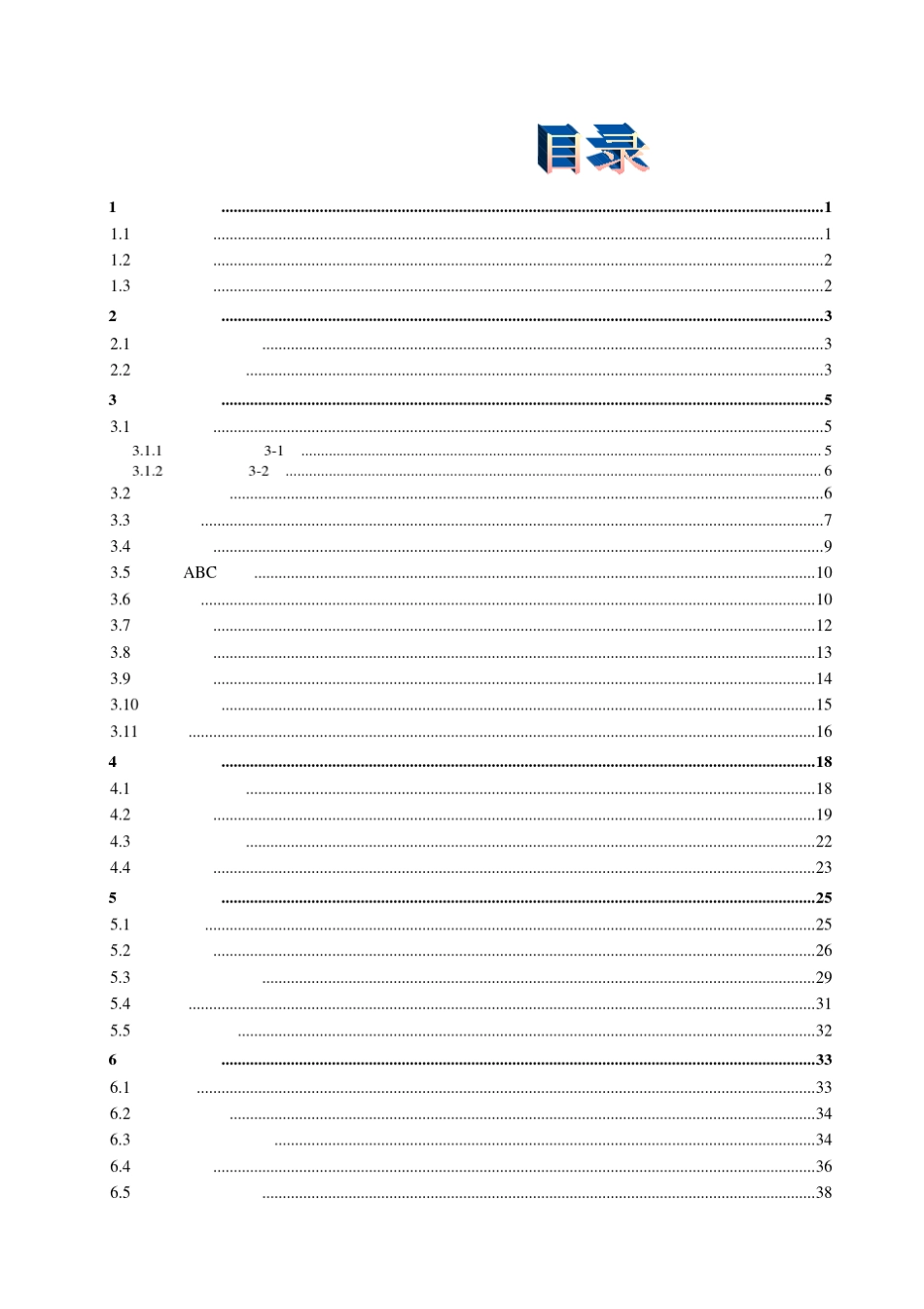 用友U8设备管理操作手册_第3页