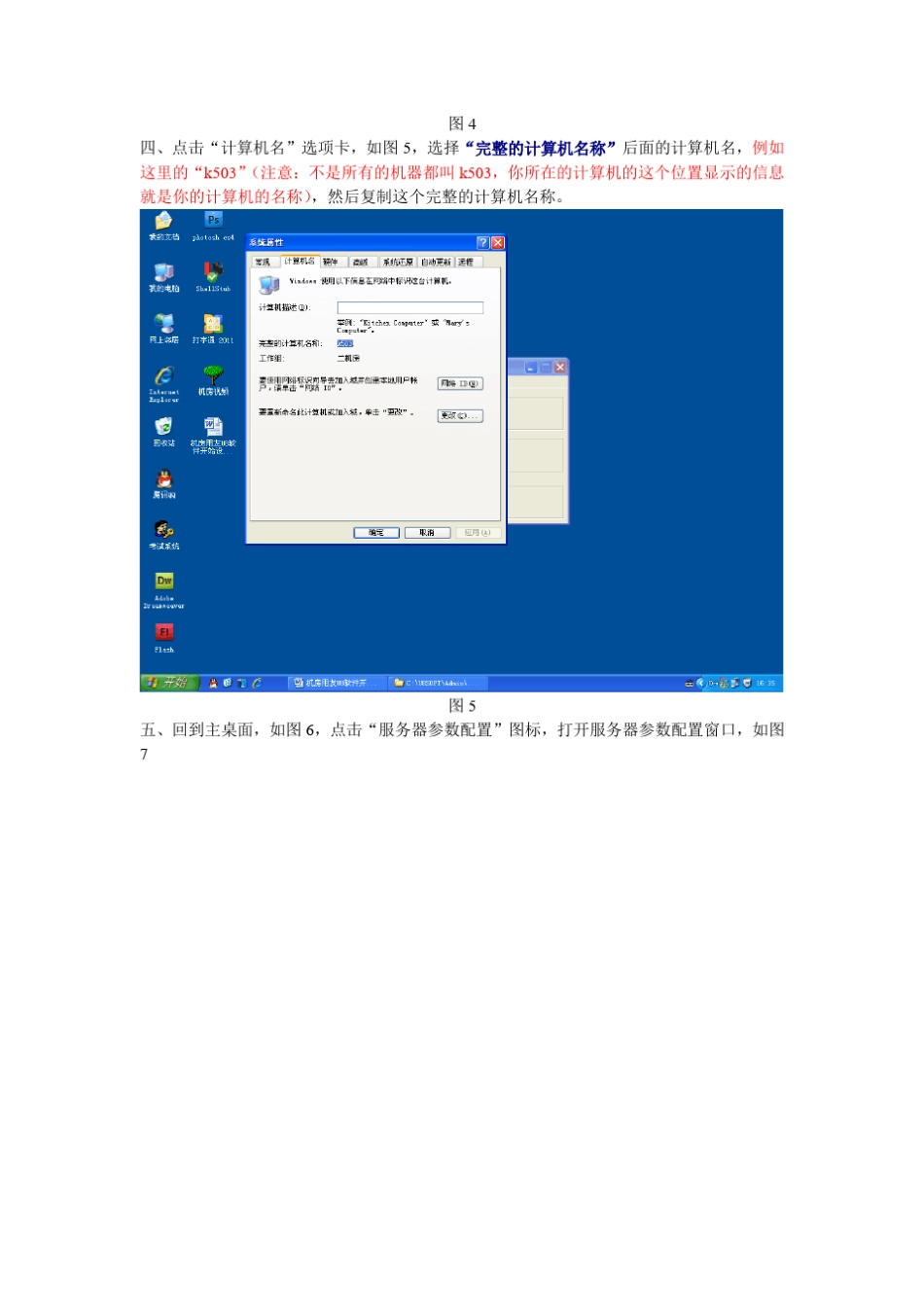 用友U8软件开始设置步骤_第3页