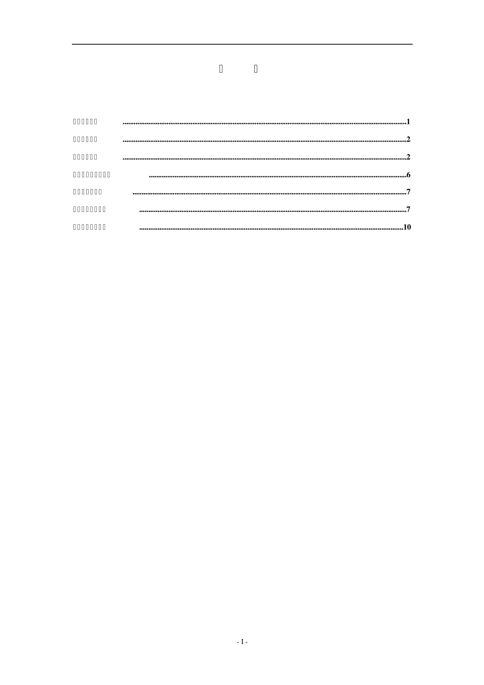 用友中启出版物发行行业解决方案_第2页