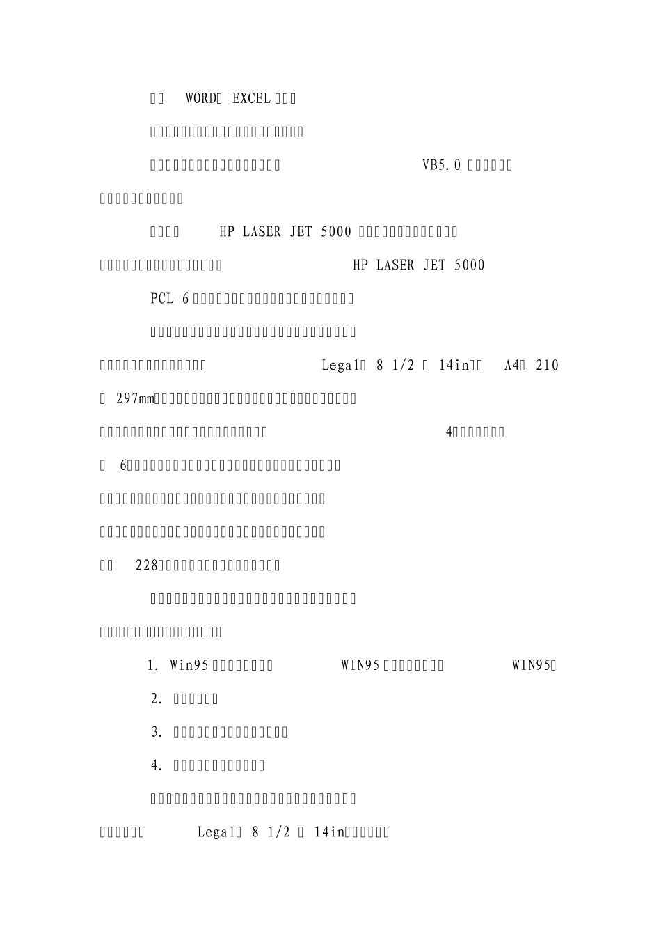 用友打印凭证设置会遇到的问题_第2页