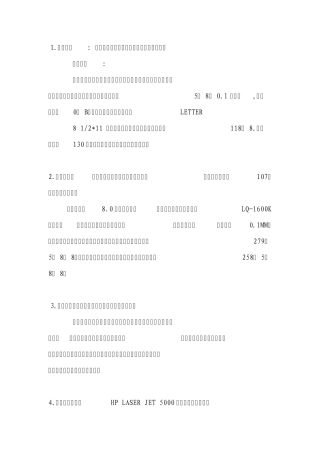 用友打印凭证设置会遇到的问题