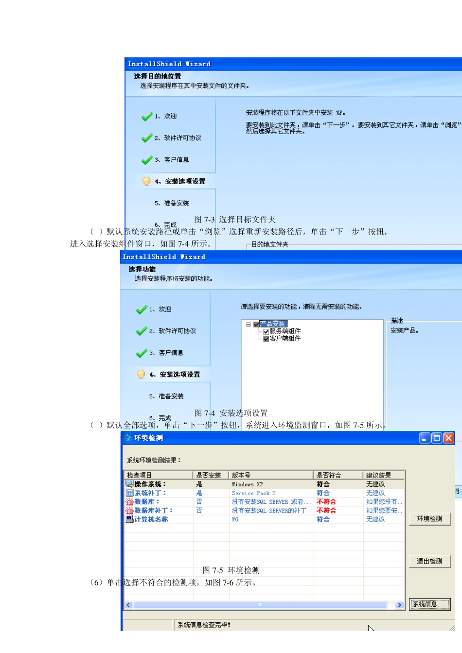 用友畅捷通T3企业管理信息化软件教育专版2014电算化_第3页