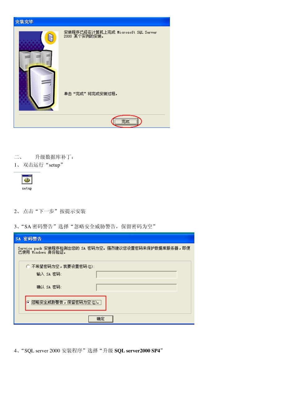 用友畅捷通T3标准版安装指南_第3页