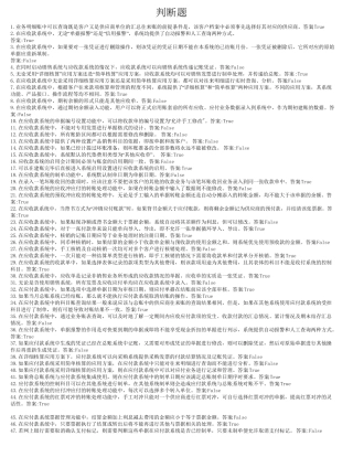 用友认证考试练习试题库(总账.工资.固定资产.报表.应收应付)