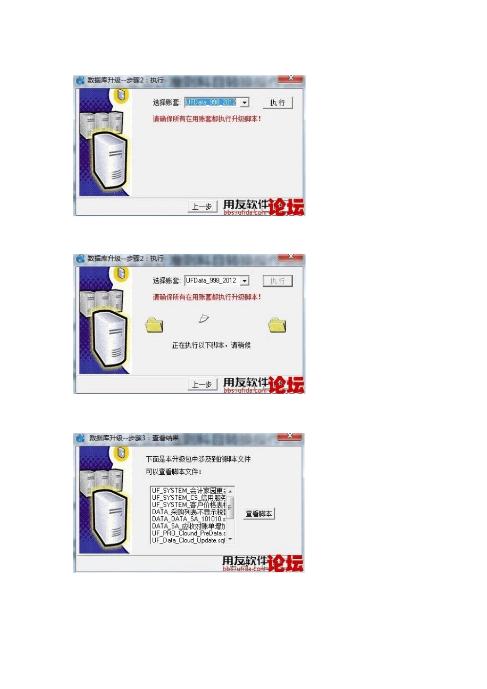 用友软件2013年小企业会计准则科目转换_第2页