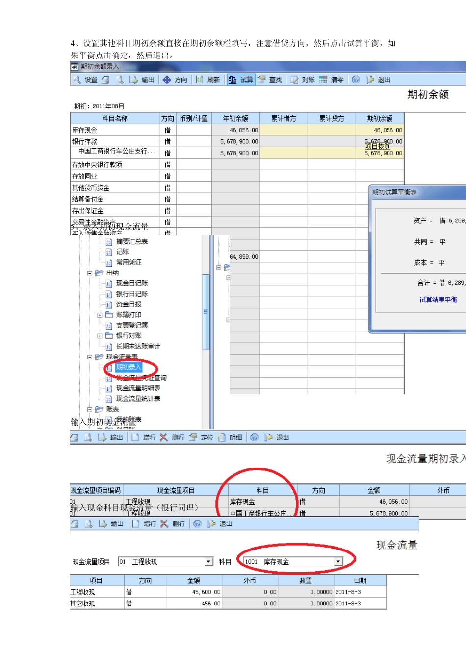 用友软件U872教程(业务工作)_第2页