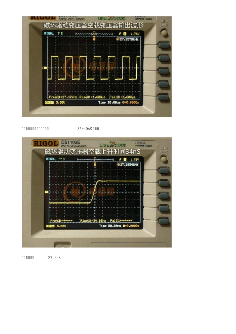 用变压器做驱动的一些问题_第2页
