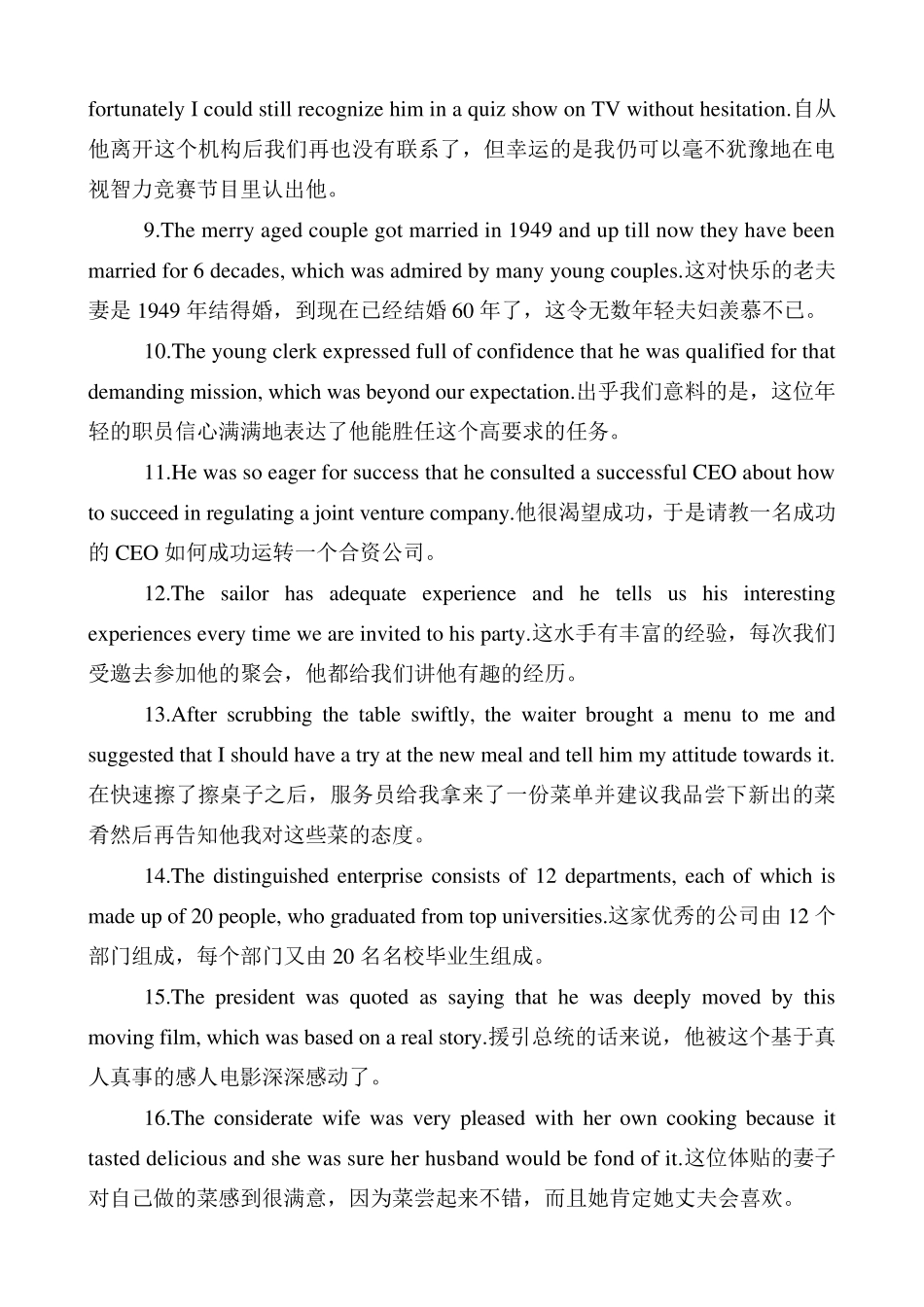 用句子记住高考英语单词200个句子涵盖了全部高中单词_第2页