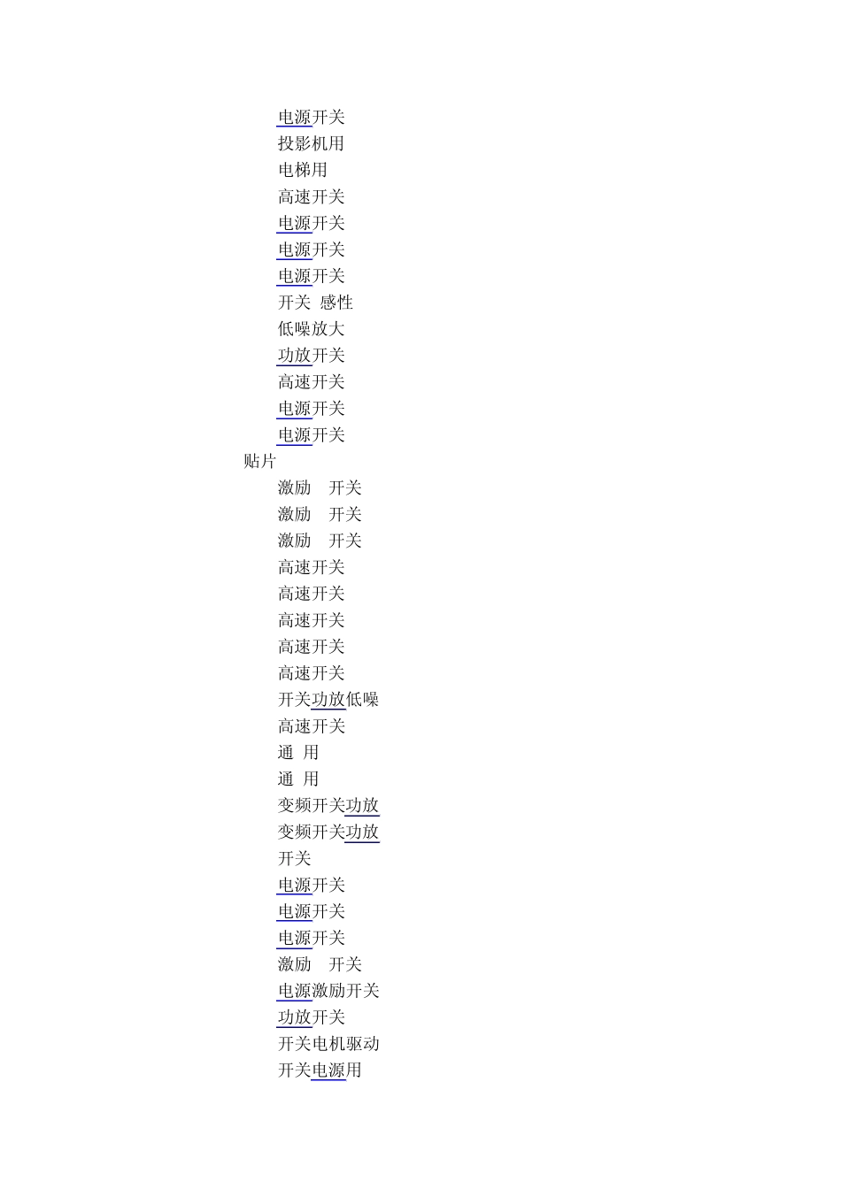 用场效应管参数大全_第3页