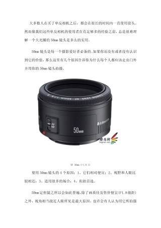 用好50mm定焦拍模特初冬日系人像拍摄技巧