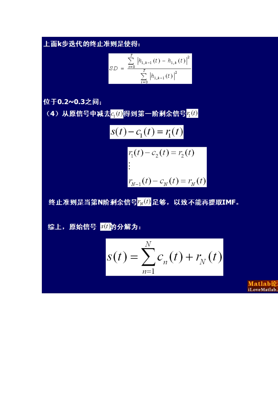 用希尔伯特黄变换(HHT)求时频谱和边际谱_第2页