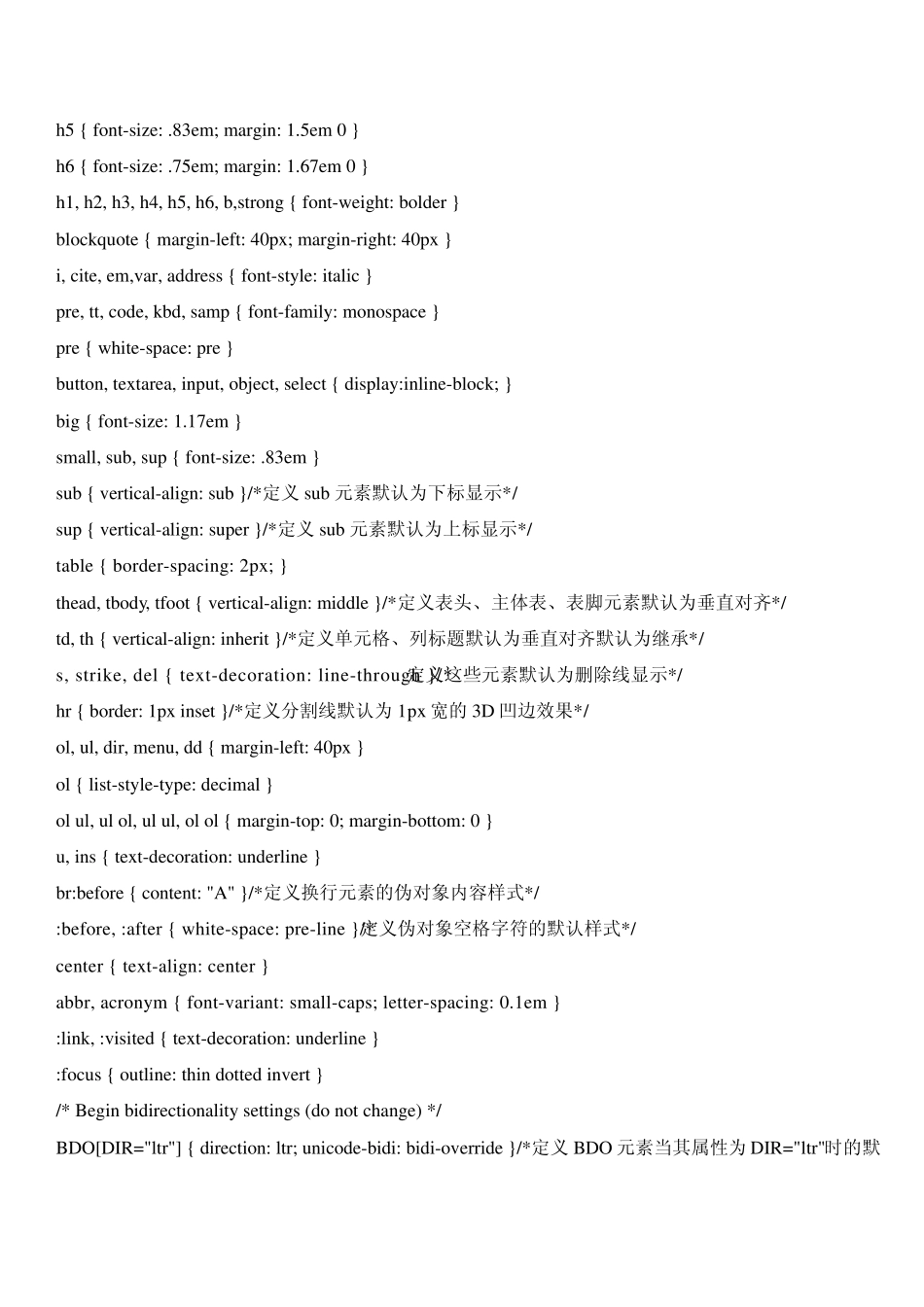 用户代理样式表(浏览器样式)_第2页