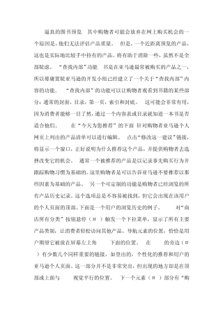 用户体验与交互设计及案例介绍