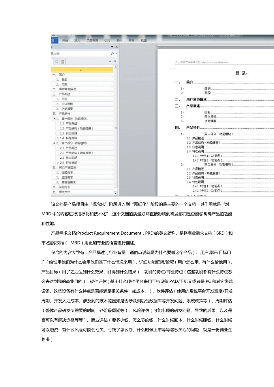 用户体验和交互设计的重要性_第3页