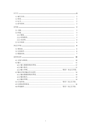 用户手册(GB8567——88)