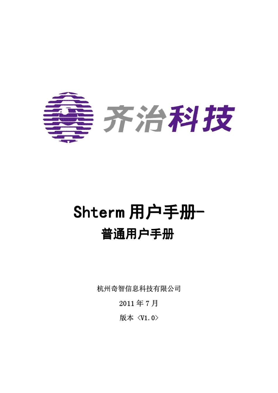 用户手册普通用户3.1_第1页