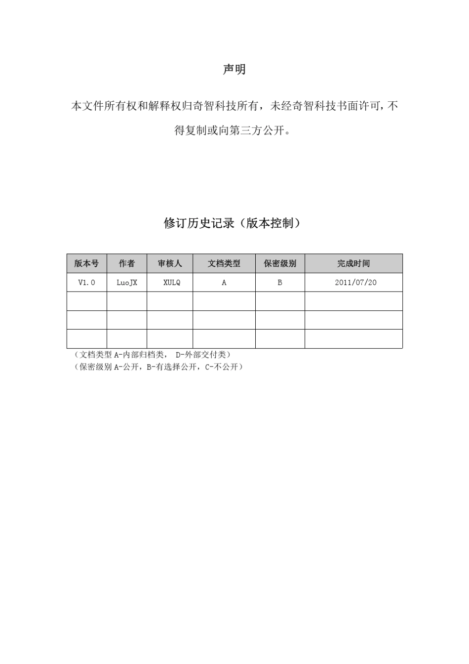 用户手册普通用户3.1_第2页