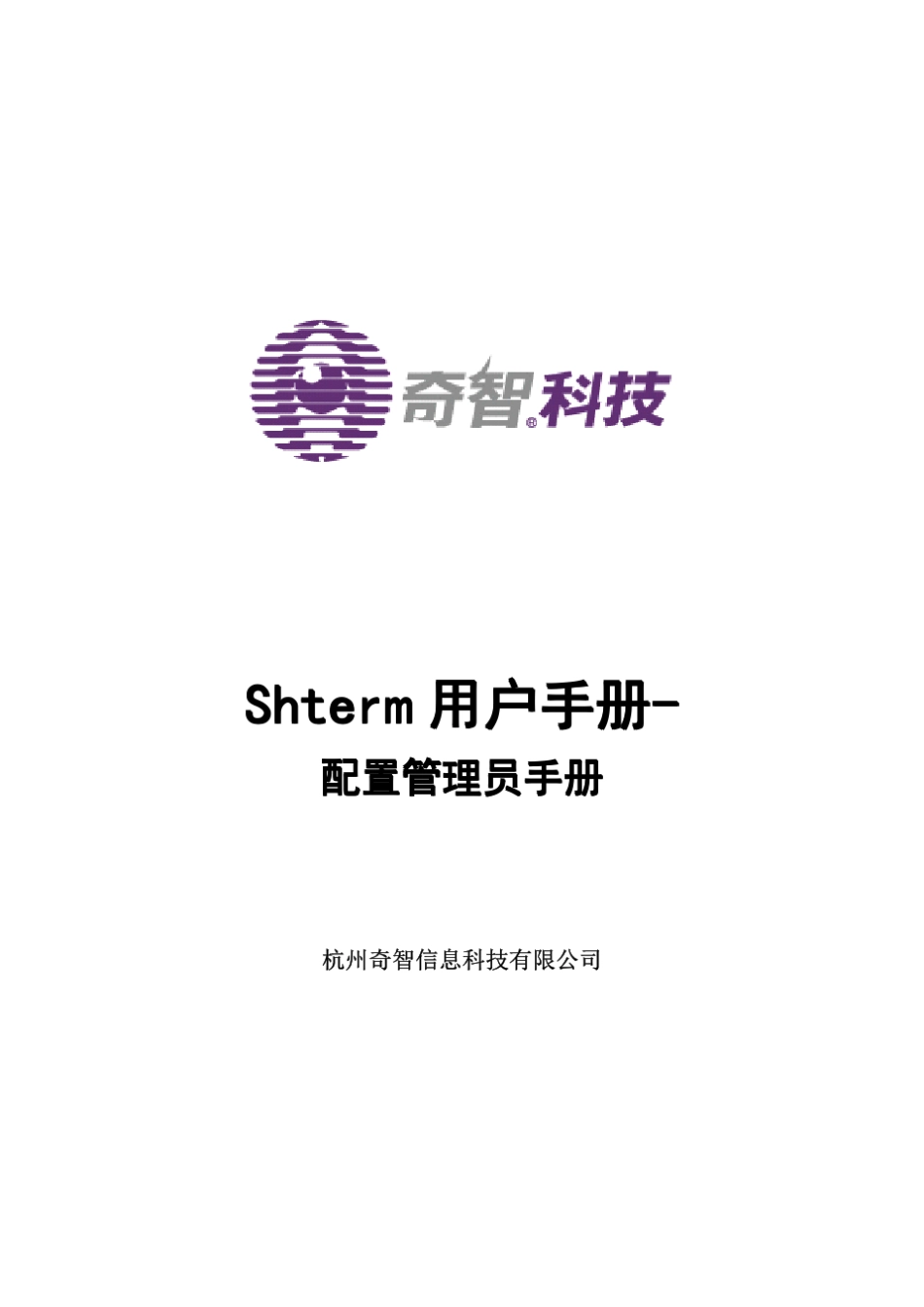 用户手册配置管理员手册_第1页