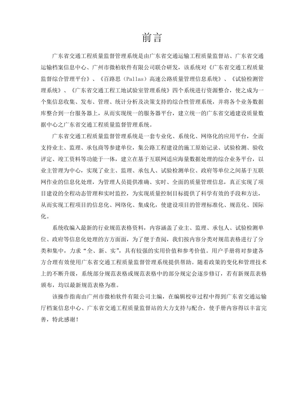 用户操作指南2013.08_第2页