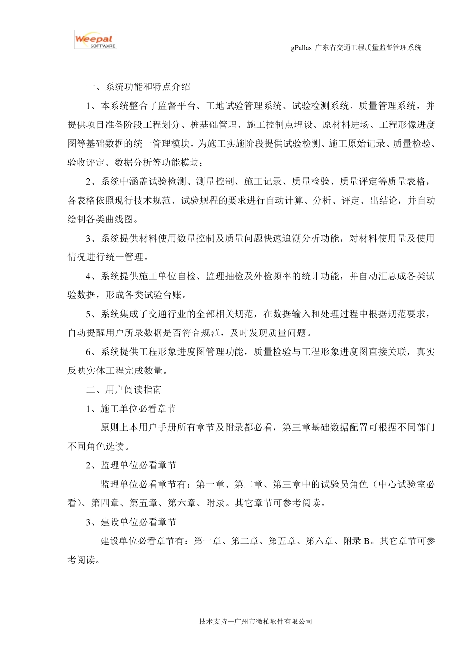 用户操作指南2013.08_第3页
