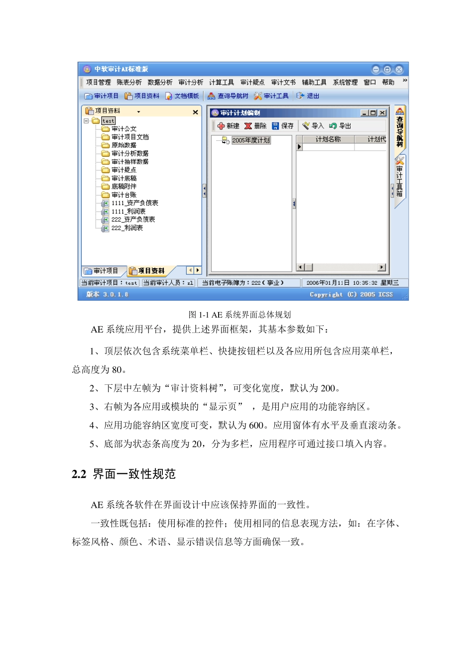 用户界面设计的基本原则_第3页