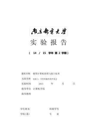 用户登录验证程序的实现